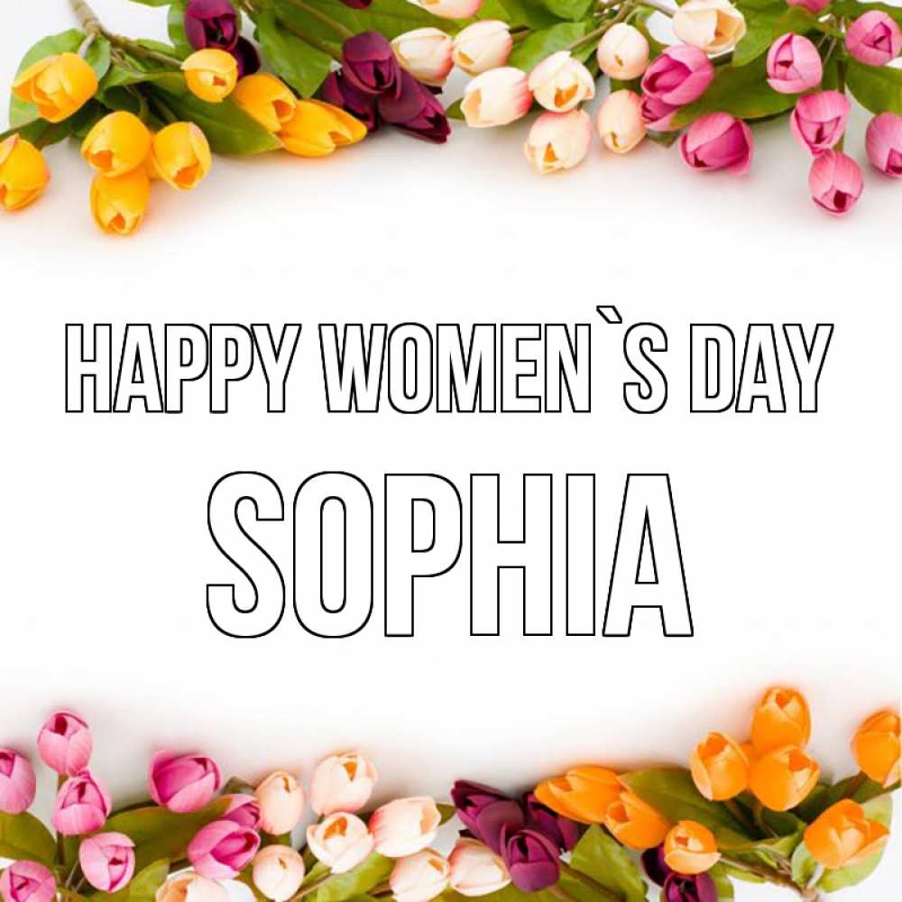 Greetings card с именем, Sophia happy women`s day весна март Greetings with text for free download 